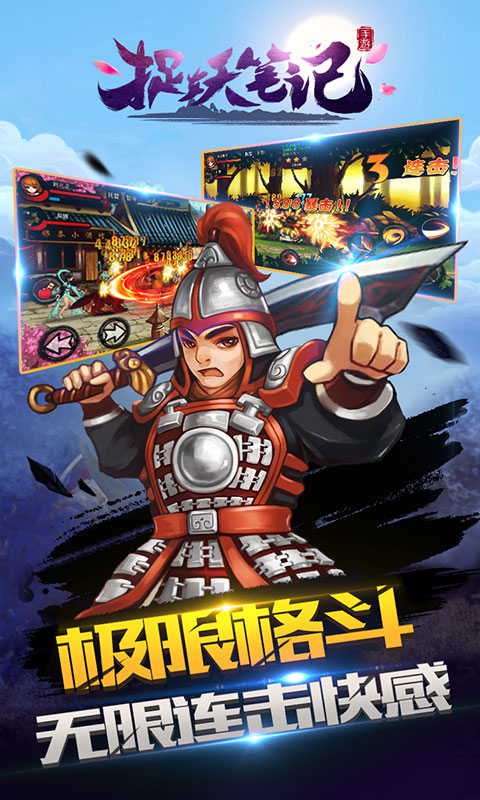 捉妖笔记3