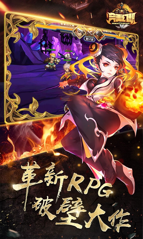 完美幻想1