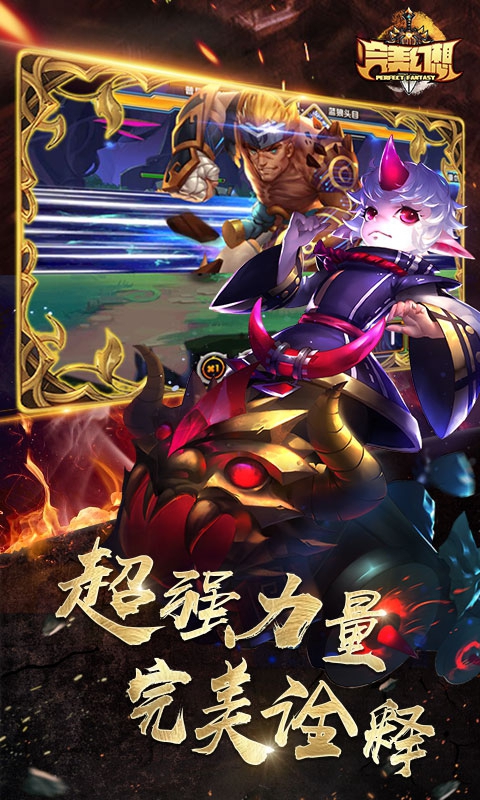 完美幻想5