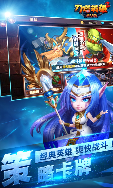 刀塔英雄2满V版1
