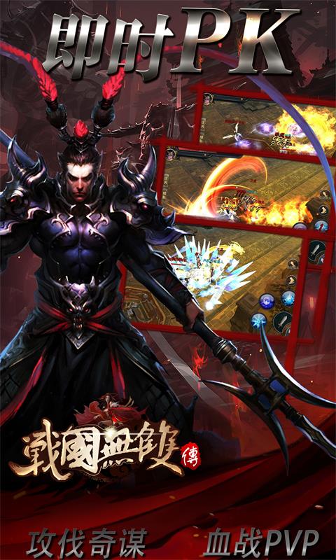 战国无双传2