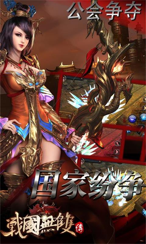 战国无双传1