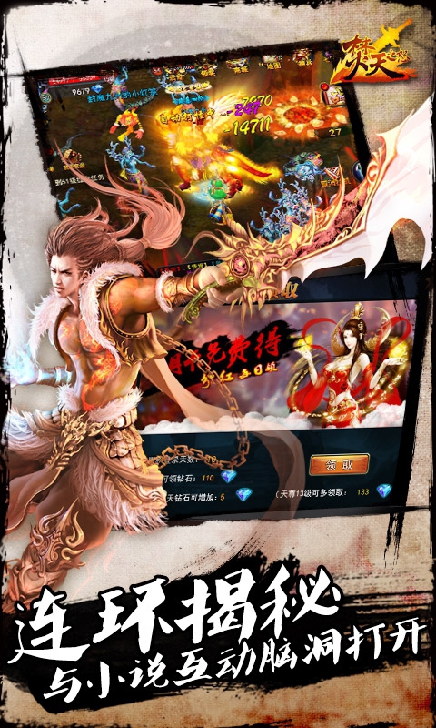 焚天之怒满V版5