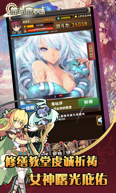 格斗家学院1