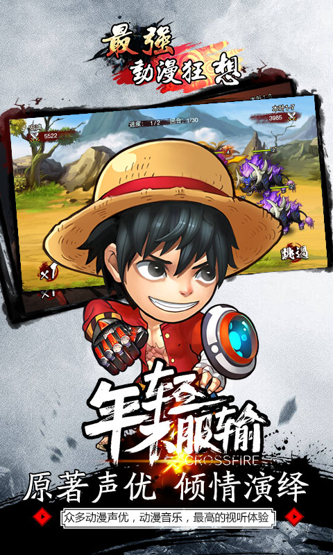 最强动漫狂想4