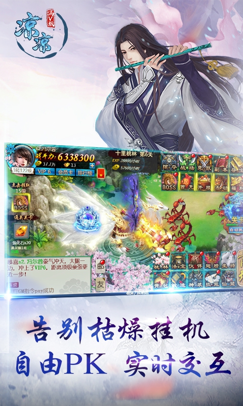 凉凉满V版2