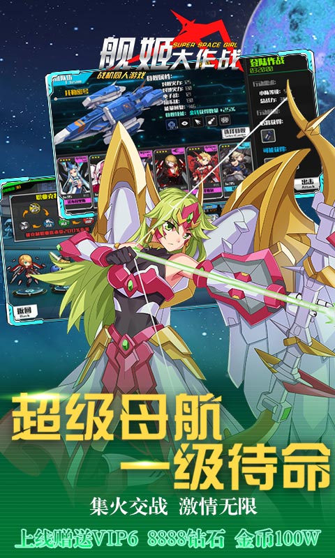 舰姬大作战4