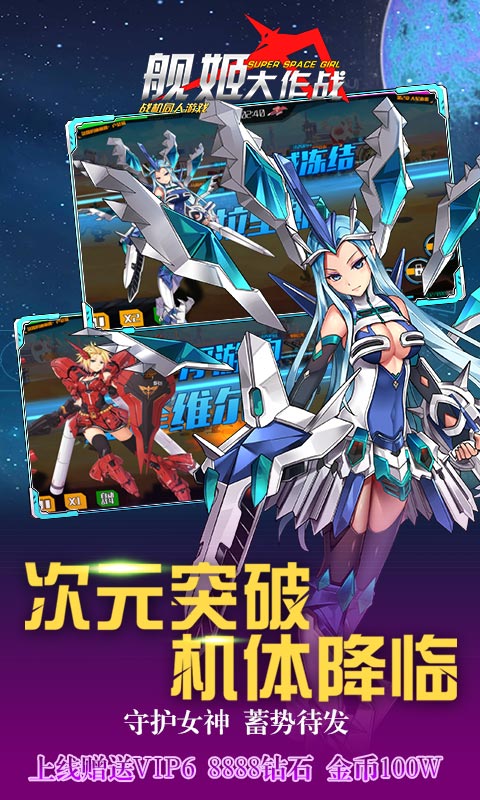 舰姬大作战5