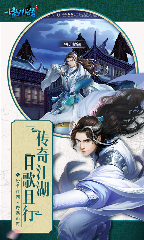 古龙群英传5