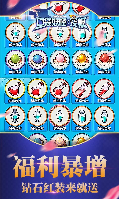 口袋妖怪：究极4