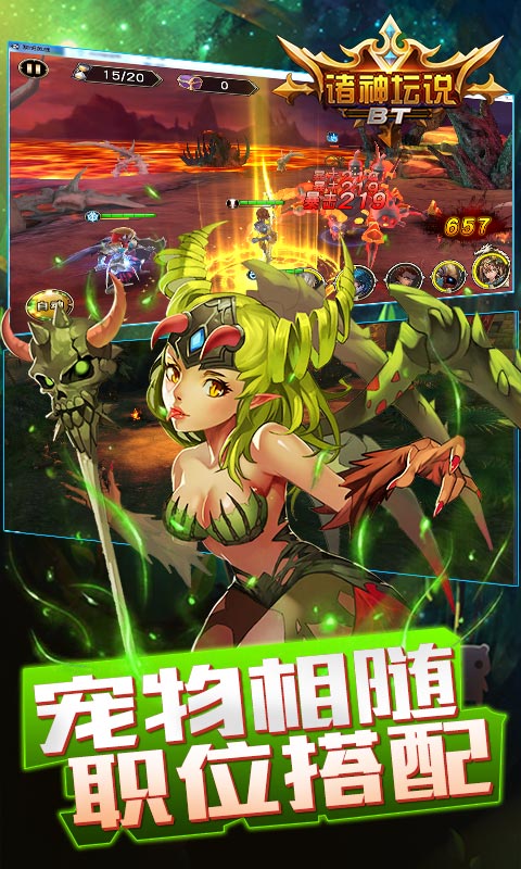诸神坛说2
