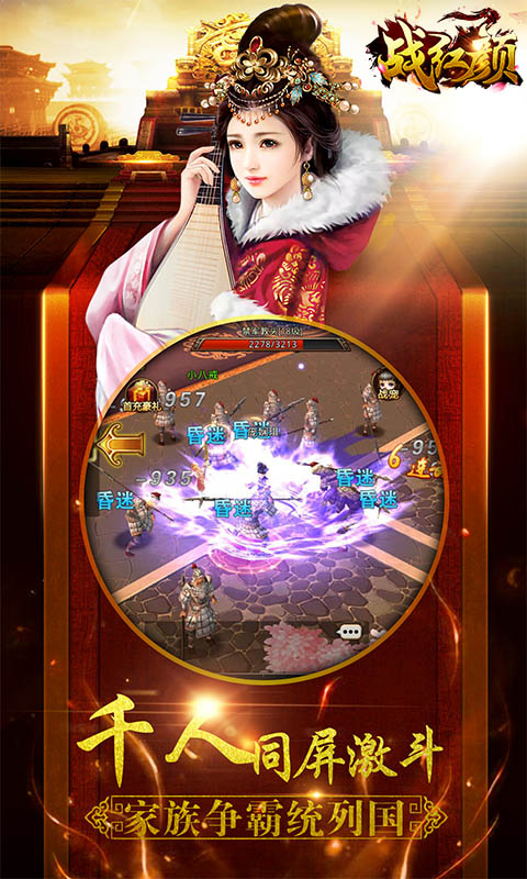 战红颜3