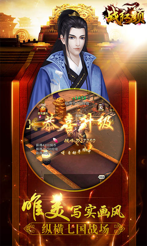 战红颜4