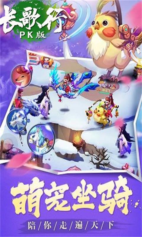 长歌行PK版2