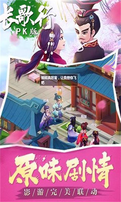 长歌行PK版1