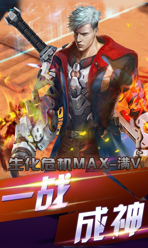生化危机MAX-满V1