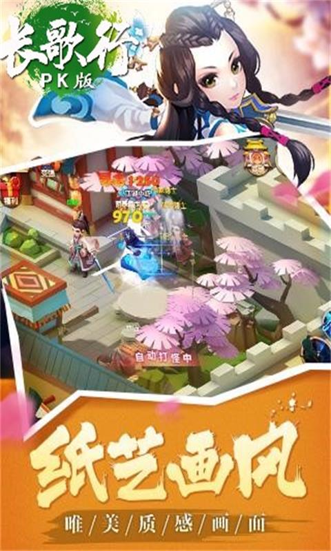 长歌行PK版4