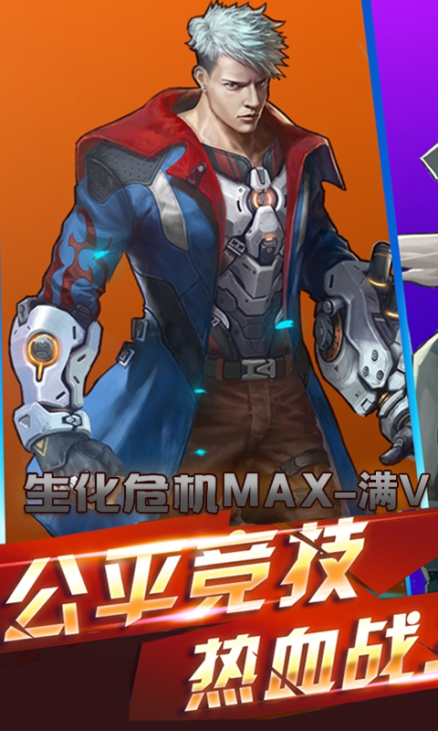 生化危机MAX-满V4