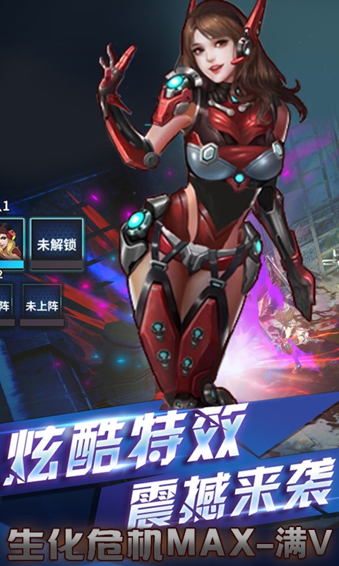生化危机MAX-满V2