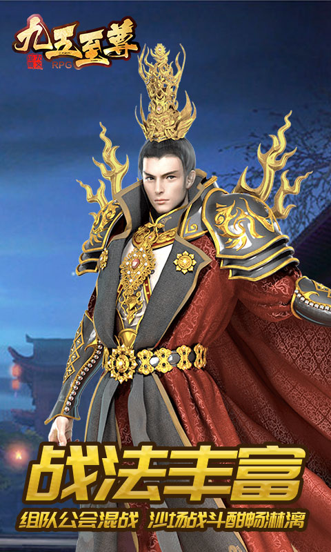 九五至尊3