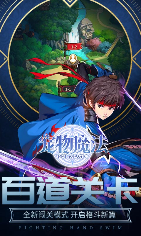 宠物魔法1