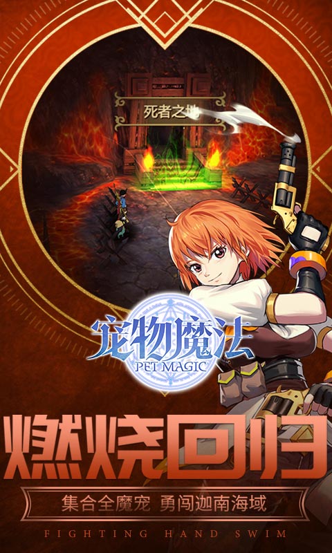 宠物魔法5
