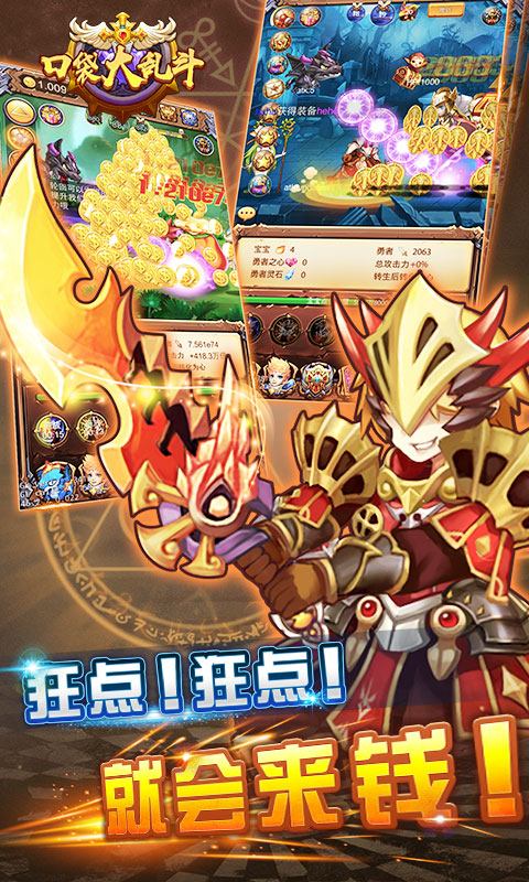 口袋大乱斗5