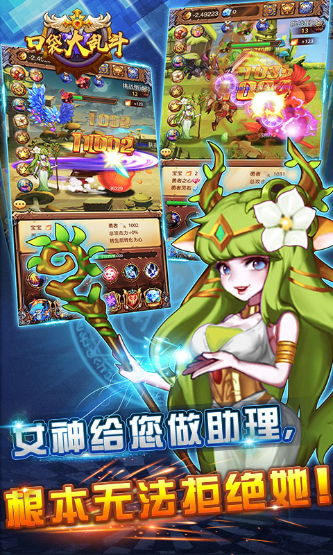 口袋大乱斗2