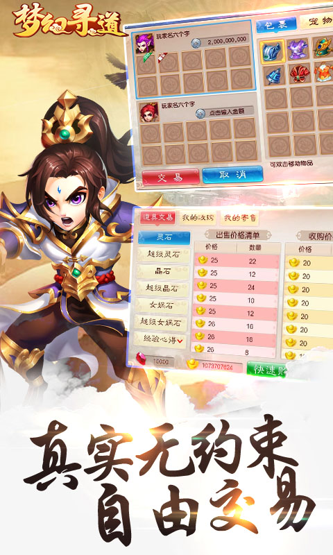 梦幻寻道4