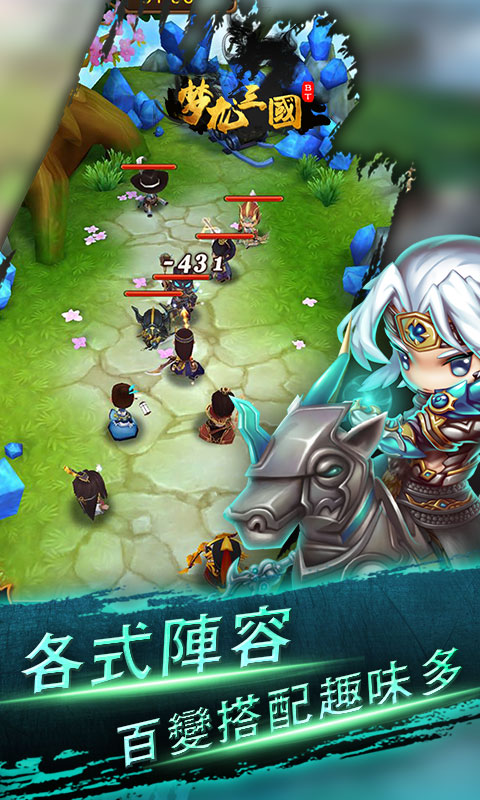 梦龙三国4