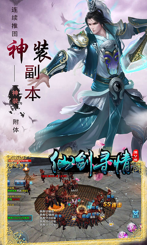 仙剑寻情2