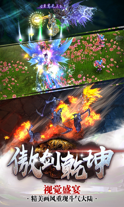 傲剑乾坤2