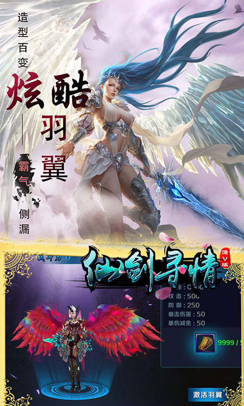 仙剑寻情4