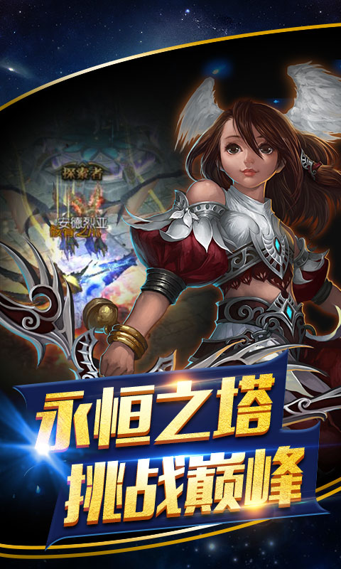 绝地奇迹超变版4