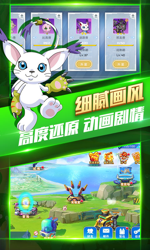 数码大冒险5