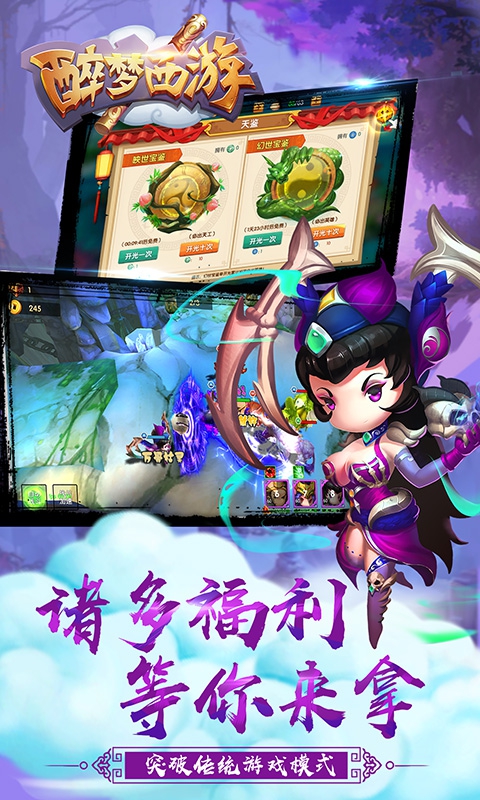 醉梦西游5