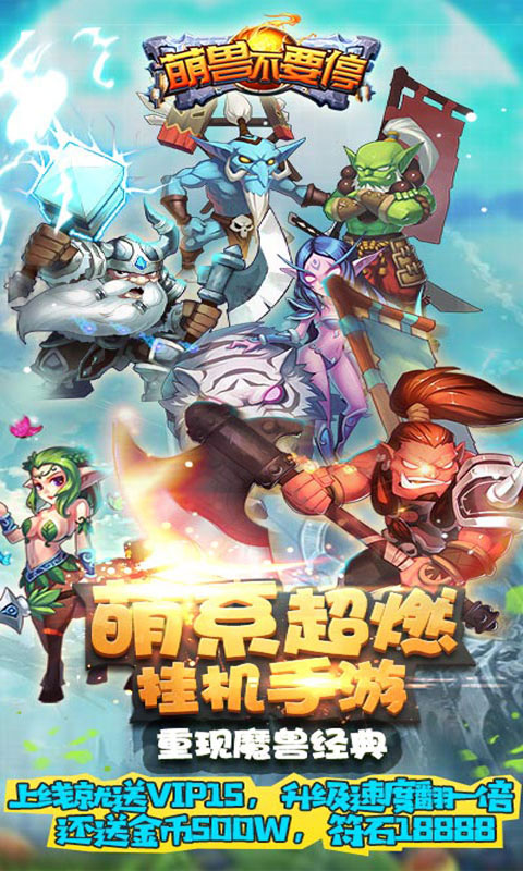 萌兽不要停满V版1