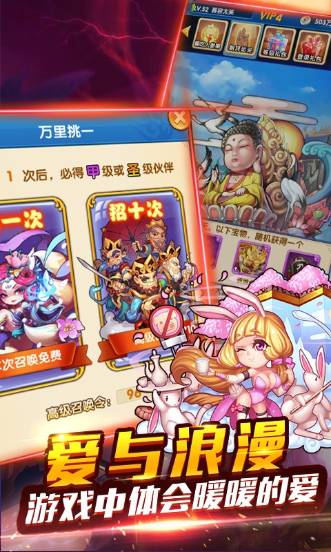 幻想西游传3