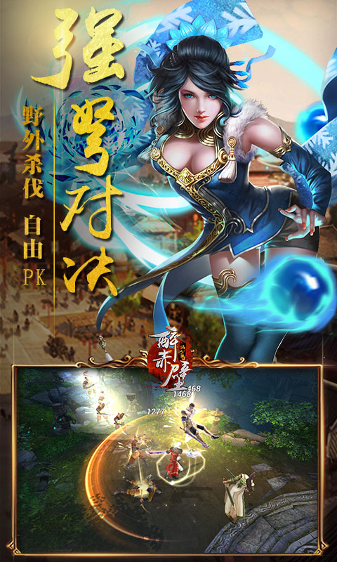 醉赤壁3