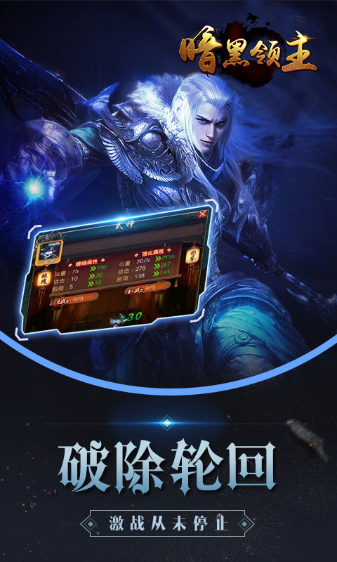 暗黑领主BT3