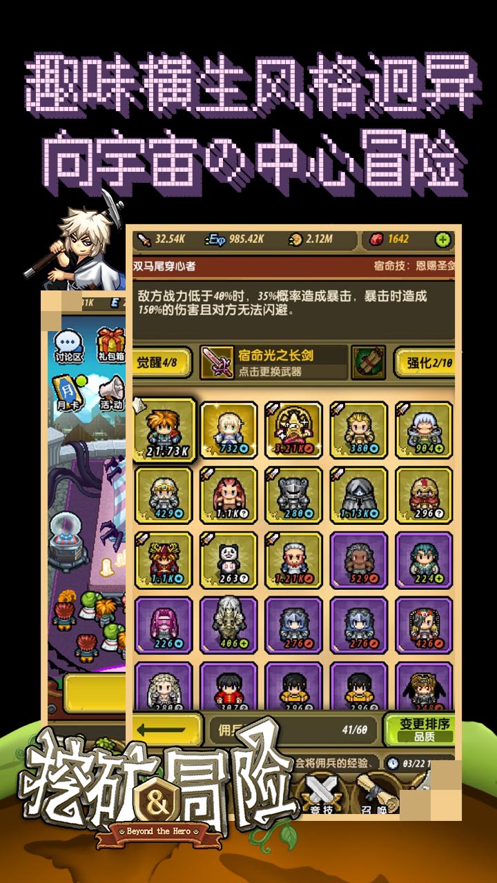 挖矿与冒险3