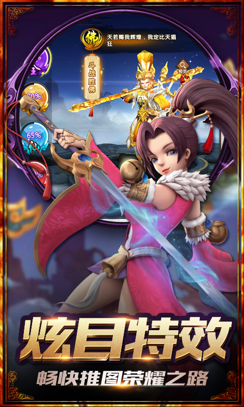 大圣不归来3