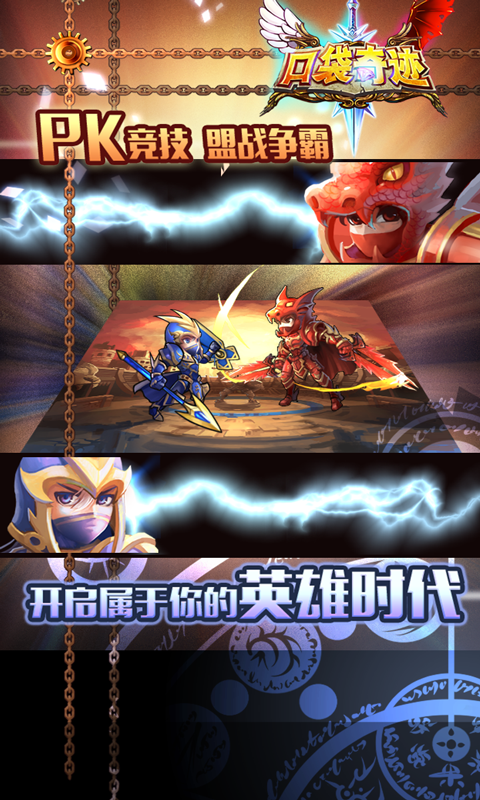 口袋奇迹满V版3