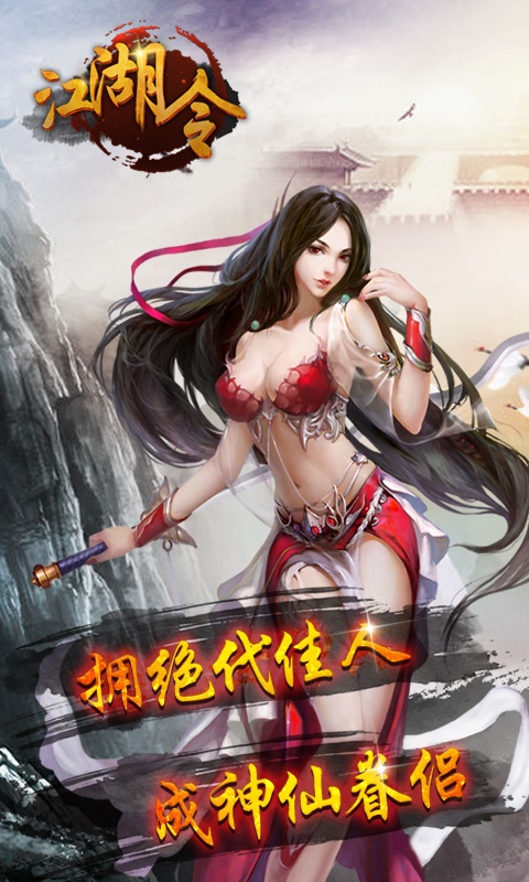 江湖令3