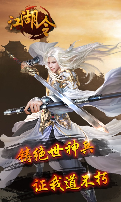 江湖令2