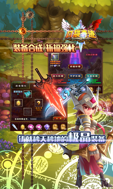 口袋奇迹满V版5