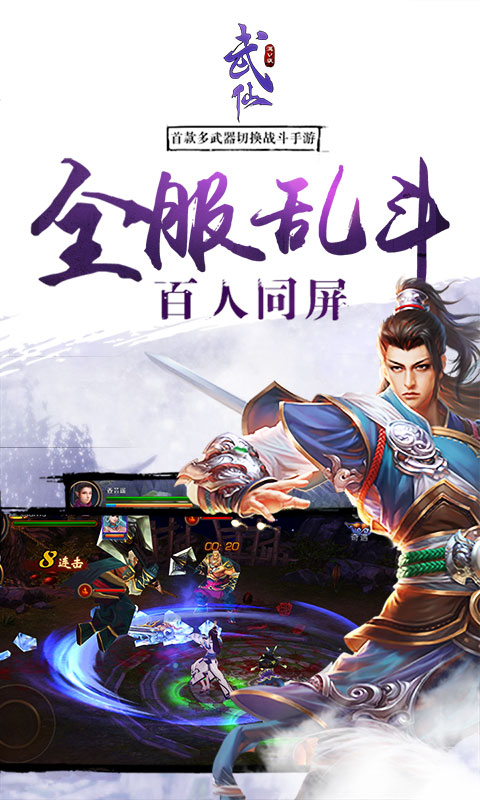 武仙2