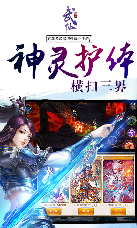 武仙3