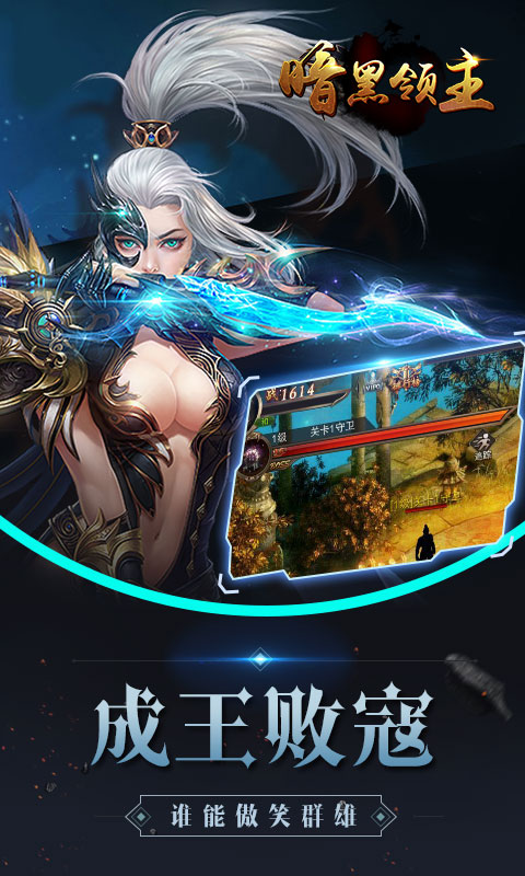暗黑领主BT4