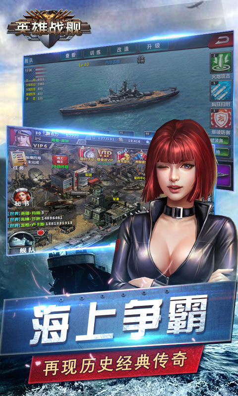 英雄战舰1